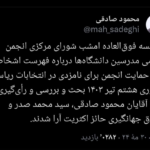 انتخابات13